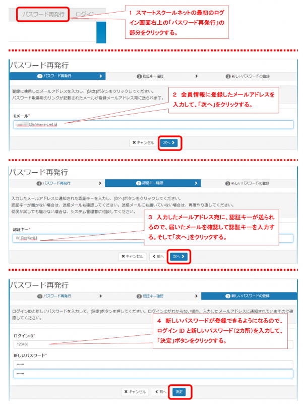 パスワード再発行